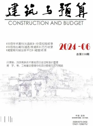 辽宁2024年6月建筑与预算 2024年辽宁建筑与预算(造价信息)第一页