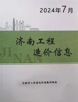 济南市2024年7月工程造价信息(建材价格信息)封面