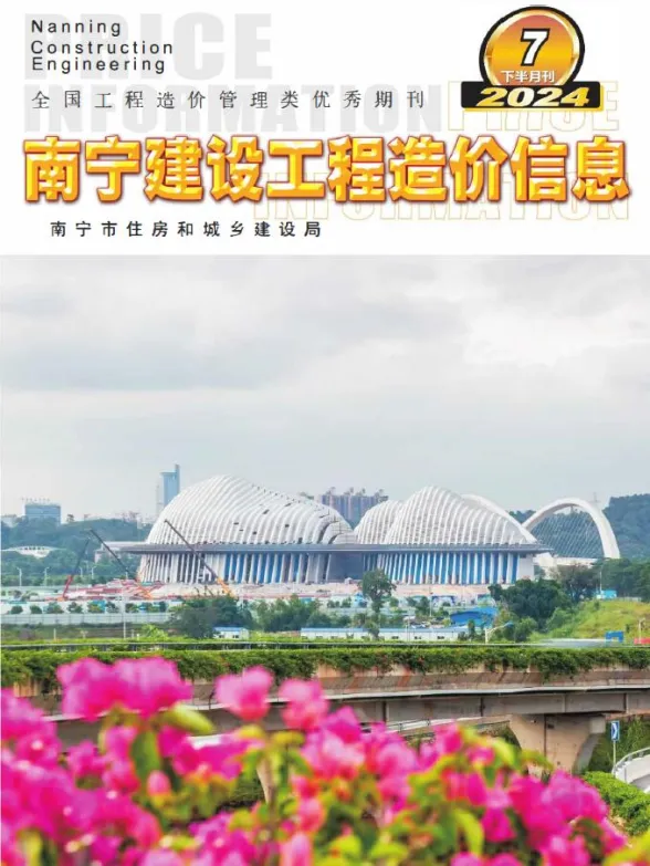 南宁市2024年7月建材造价信息PDF第一页