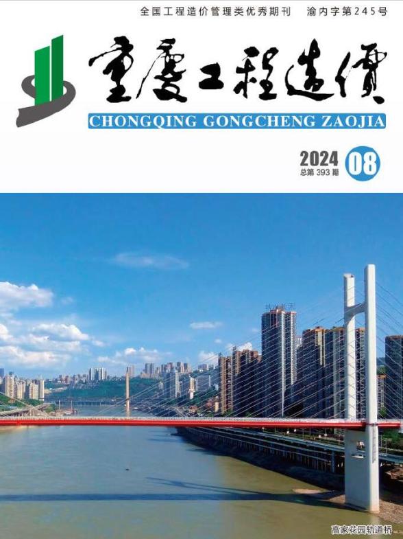 重庆市2024年8月建材价格依据