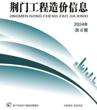 荆门2024年4期7、8月