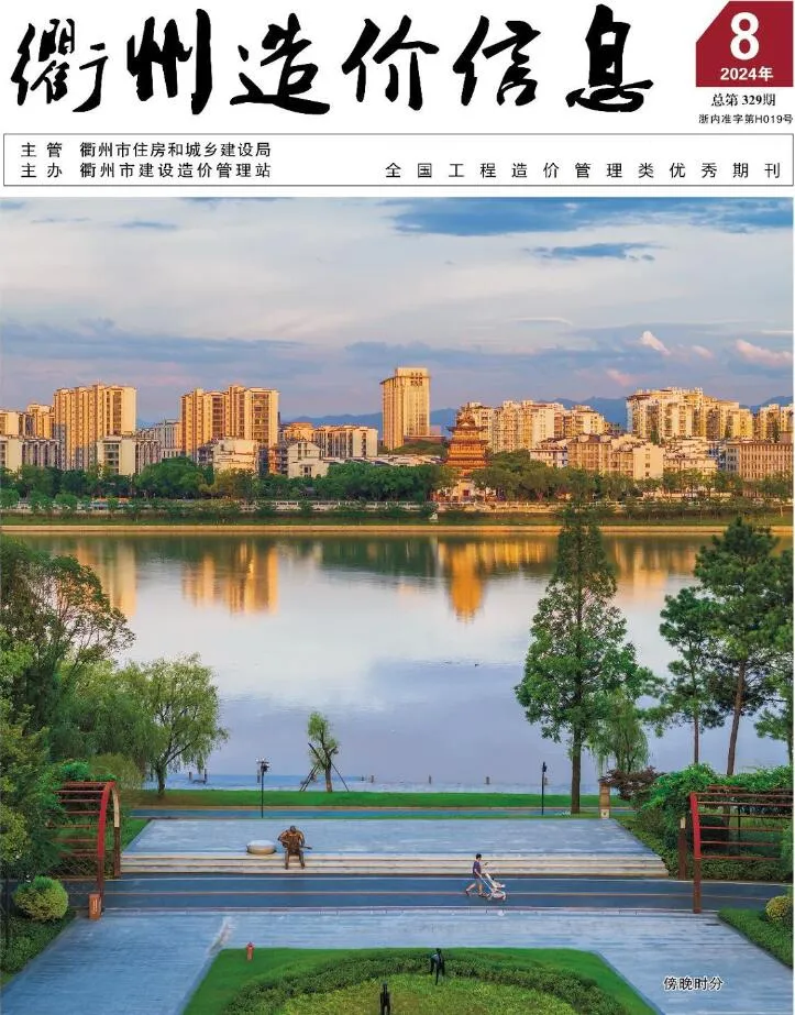 2024年8月衢州造价信息(建材指导价)第一页
