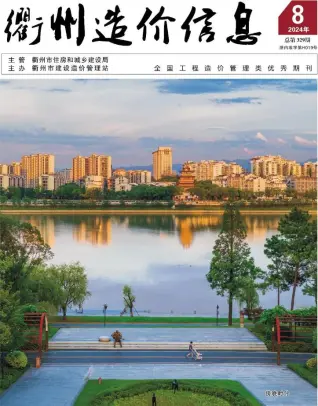 2024年8月衢州造价信息