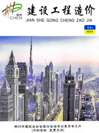 郴州市2024年3月造价信息覆盖面首图(工程材料汇编)