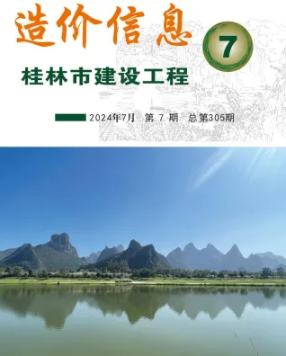 桂林市造价信息2024年7月结构分析首图