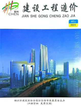 郴州市2024年7月造价信息pdf