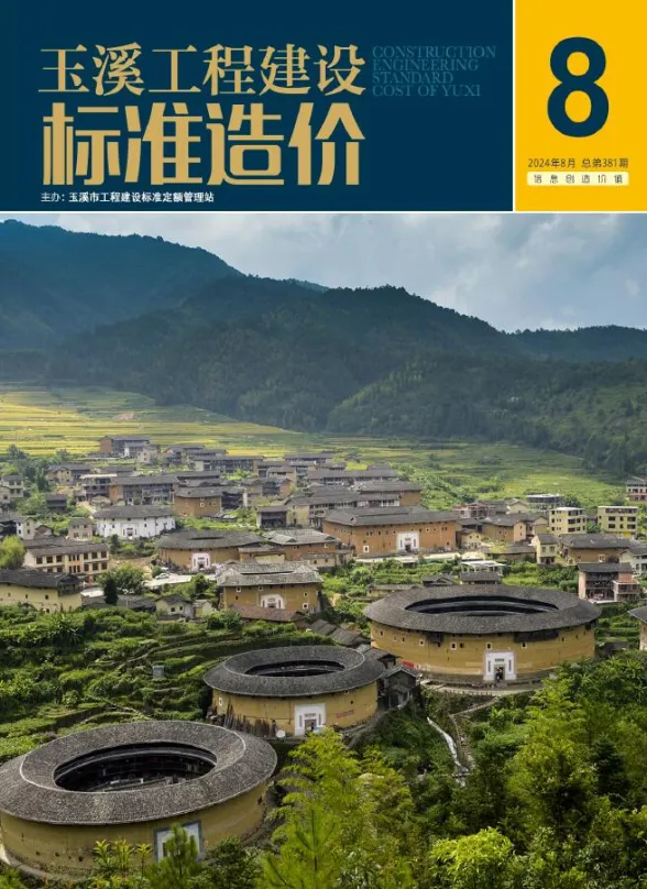 玉溪市2024年8月工程造价信息PDF第一页