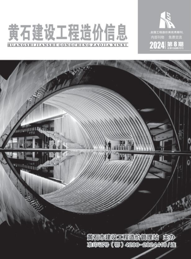 黄石2024年8月预算信息价