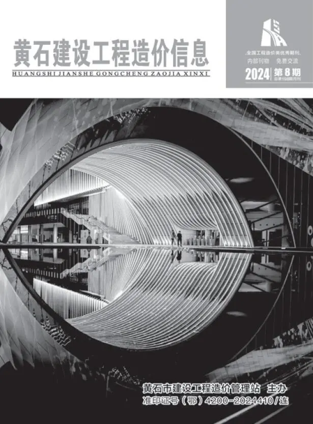 2024年8月黄石建设工程造价信息