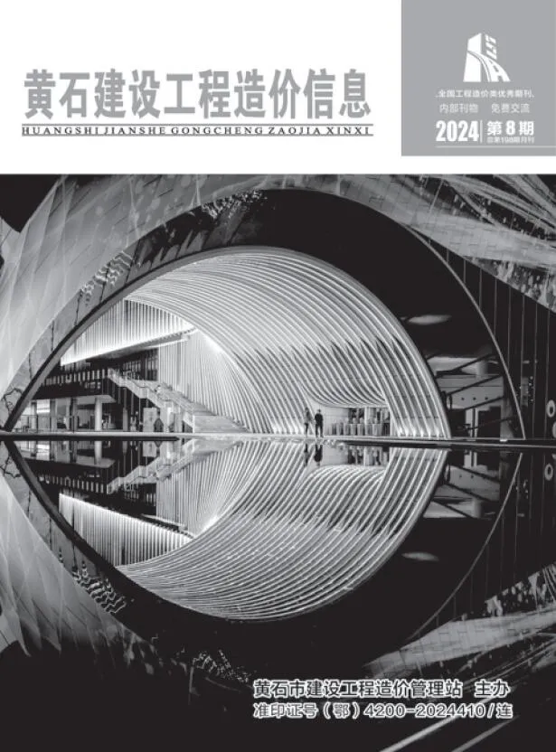 2024年8月黄石建设工程造价信息(建材指导价)第一页