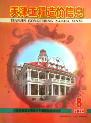天津市2024年8月造价信息pdf扫描图