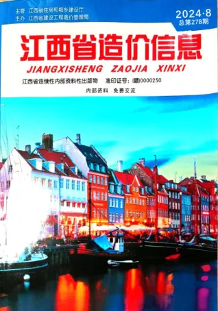 江西2024年8月造价信息 2024年8月江西省造价信息(建材指导价)第一页