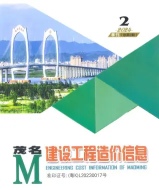 2024年2季度4、5、6月茂名建设工程造价信息