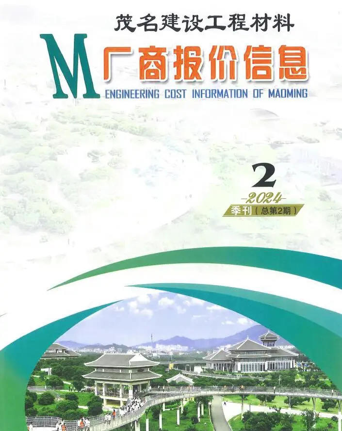 茂名2024年2季度4、5、6月建材厂商报价