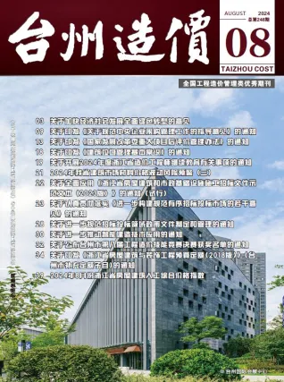 台州市2024年8月造价信息简介首图(建材价格汇编)