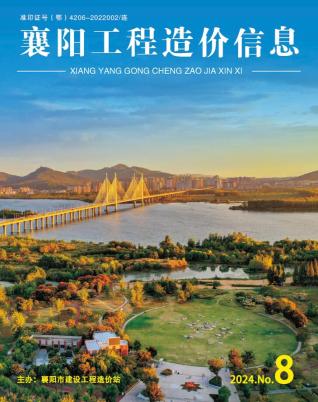 襄阳2024年8月造价信息