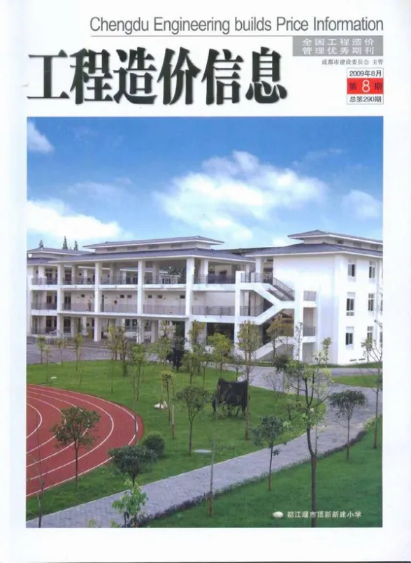 成都市2009年8月结算造价信息
