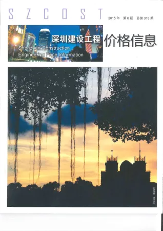 深圳市2015年6期造价信息含义介绍首图