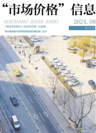 仙桃市2024年8月造价信息简介首图(建材价格汇编)