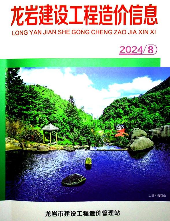 龙岩市2024年8月建材结算价