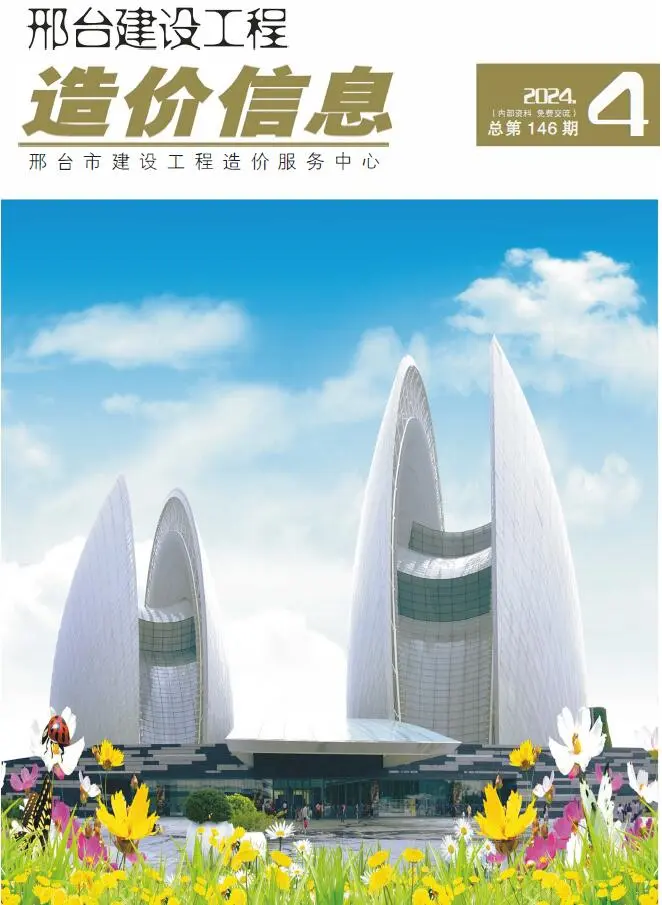 邢台市2024年4期7、8月电子版建设工程造价信息
