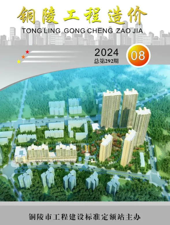 铜陵市2024年8月结算造价信息