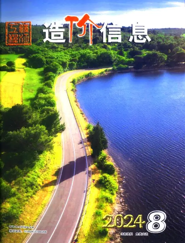镇江市2024年8月造价信息