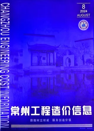 常州市造价信息2024年8月详解首图(工程材料汇编)
