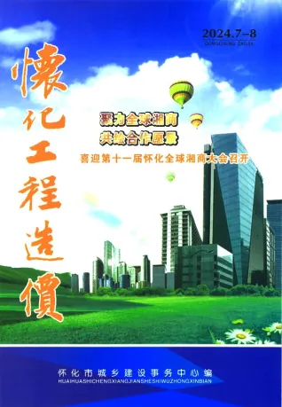 怀化市2024年4期7、8月造价信息架构解析首图(工程价格参考信息)