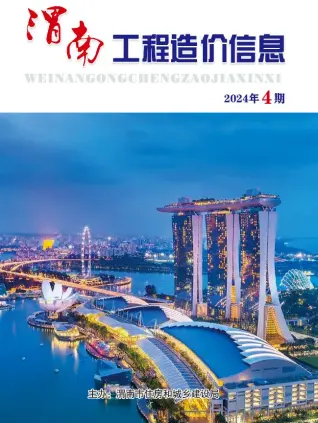 渭南市官方电子版造价信息