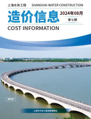 上海市2024年8月造价信息pdf
