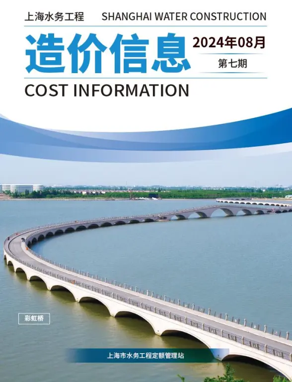 上海2024年8月水务建材造价信息