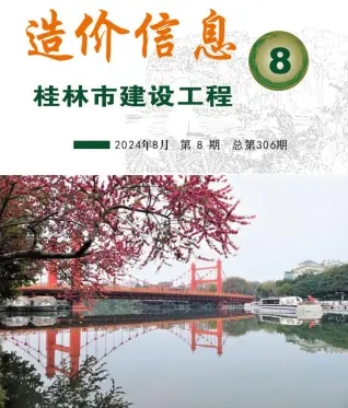 2024年8月桂林建设工程造价信息