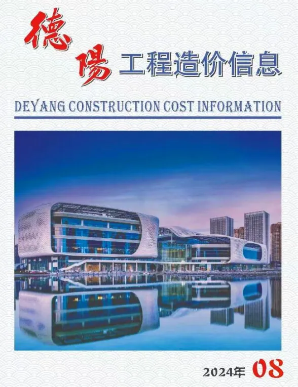 德阳市2024年8月材料价格信息PDF第一页