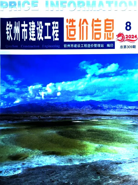 钦州市2024年8月建设工程造价信息封面