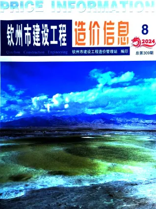 钦州市造价信息2024年8月含义介绍首图