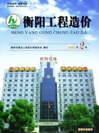 衡阳市2024年2期3、4月造价信息取定说明首图