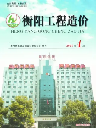 2024年4期7、8月衡阳市工程造价