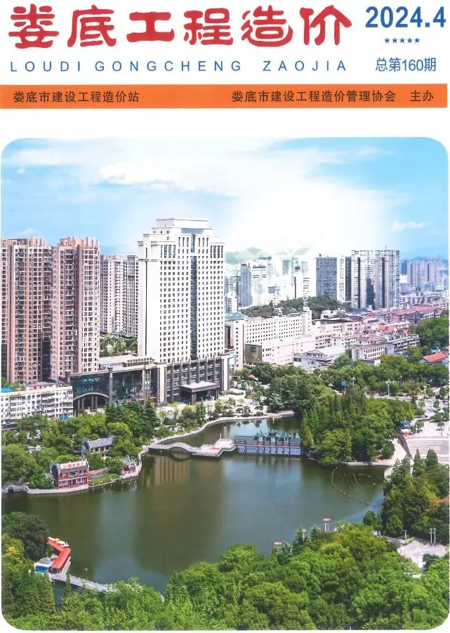 2024年4期7、8月娄底市工程造价
