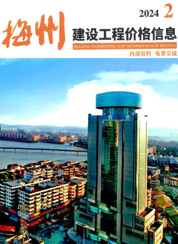 梅州市2024年2季度4、5、6月建材造价信息PDF第一页