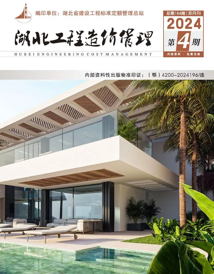 湖北省2024年4期7、8月电子版建设工程造价信息(建材价格信息)封面