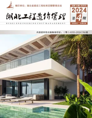 湖北省2024年4期7、8月造价信息详解首图