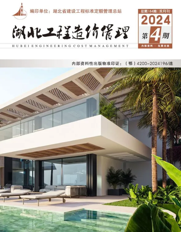 湖北2024年4期7、8月建材造价信息