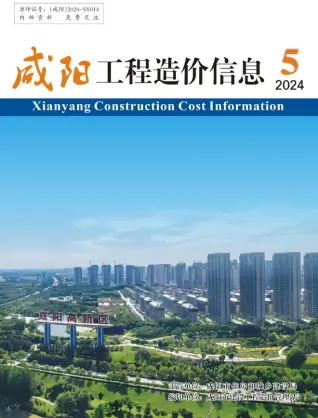 咸阳2024年9月(第5期)工程造价信息价PDF电子版