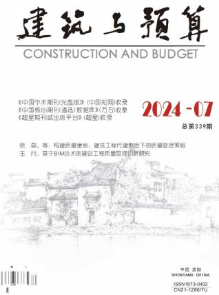 辽宁2024年7月造价信息