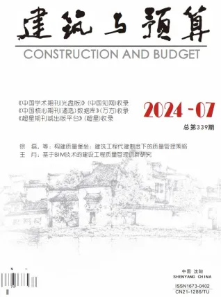 辽宁省2024年7月造价信息pdf效果图