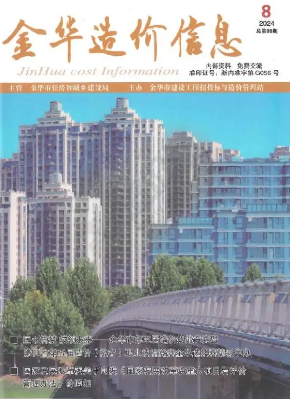 金华市2024年8月建材造价信息