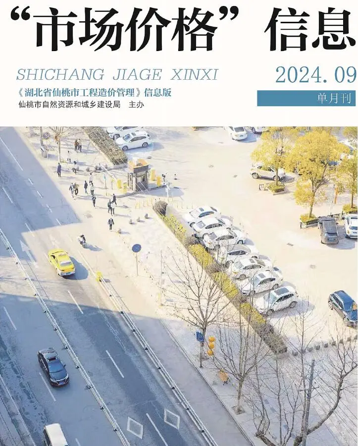 仙桃市2024年9月电子版市场价格信息