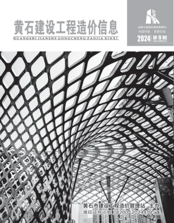 黄石市2024年9月建材价