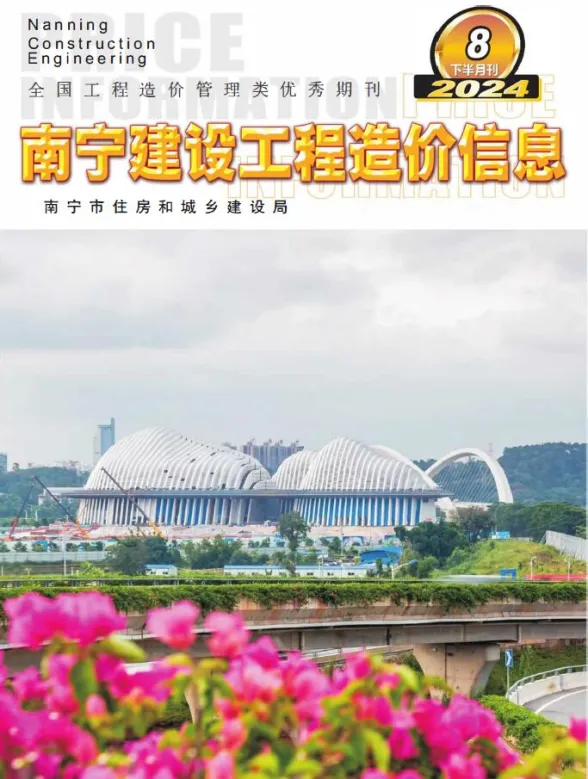 南宁市2024年8月建材造价信息PDF第一页